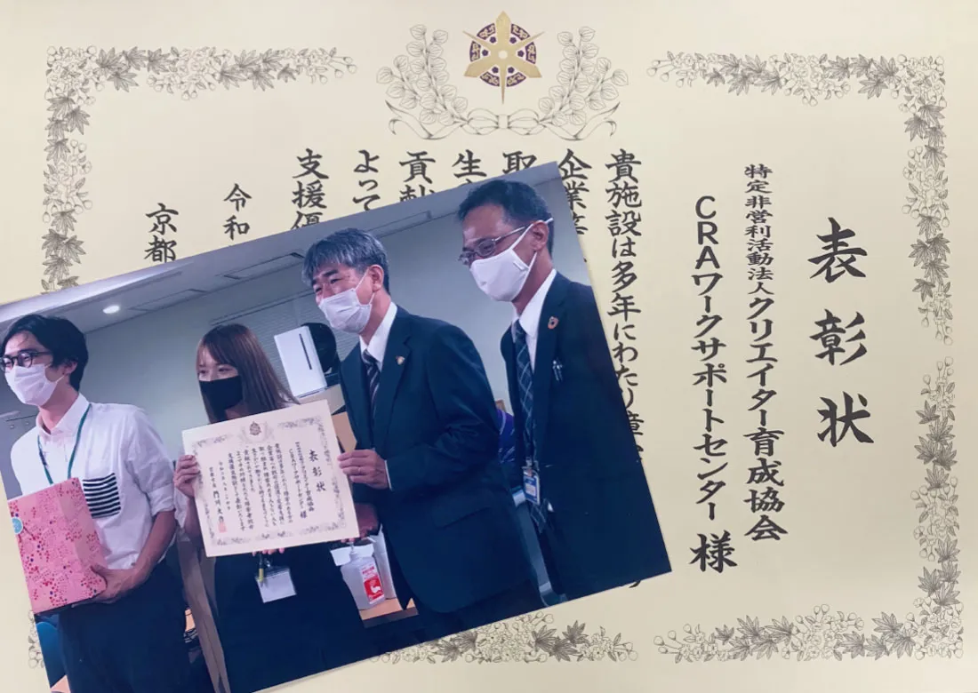 障害者就労支援優良施設の表彰