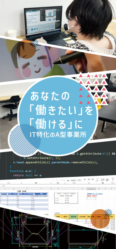 CRAワークサポートセンター三条