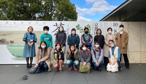 「特別展 京(みやこ)に生きる文化 茶の湯」を観に行きました！