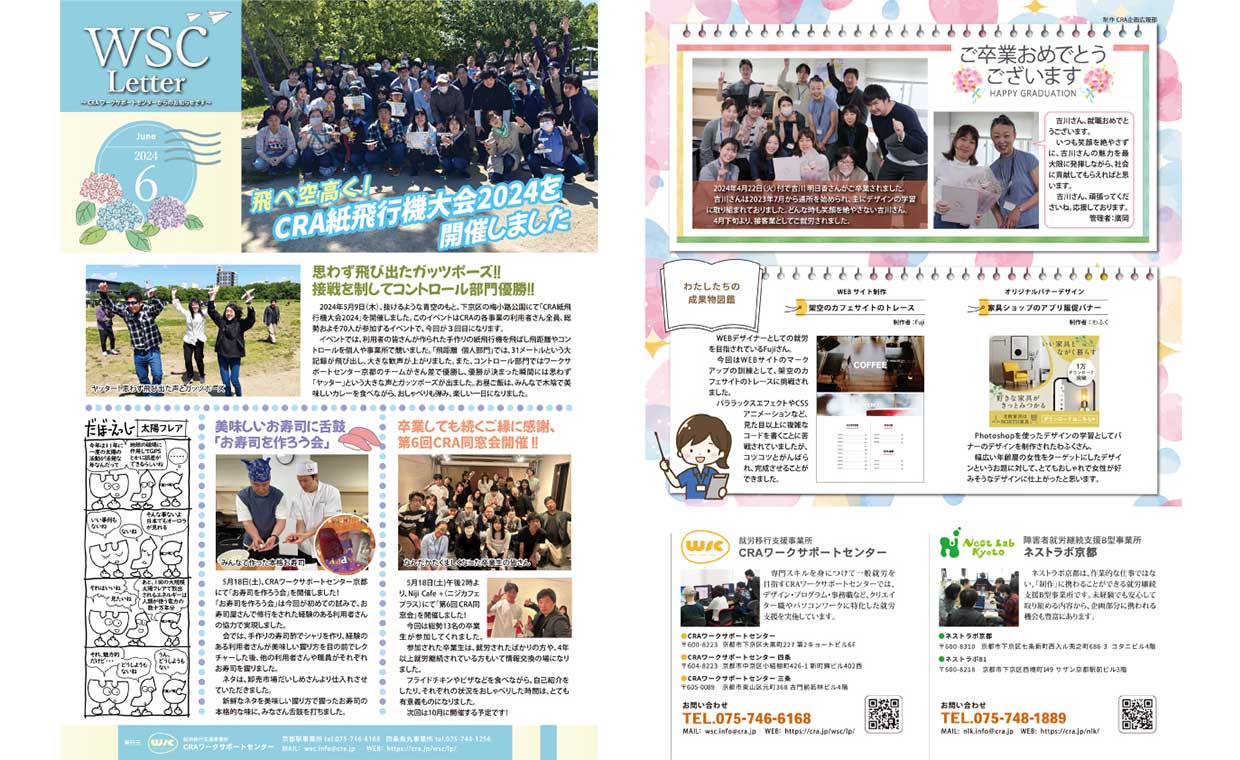 【2024年6月号】WSC Letter