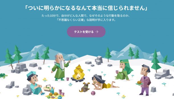 自分に向いている仕事とは？職業適性診断ツール紹介