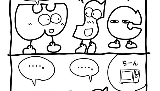 4コマ漫画 だぼーえっしー「マイクロ波」【2025年5月号】