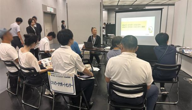京都市就労移行支援事業所説明会に参加いたしました