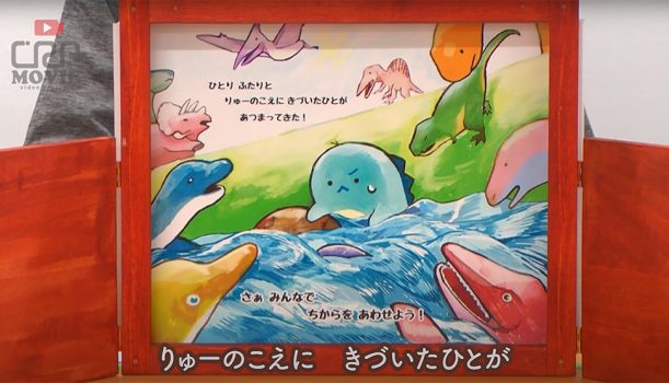 【絵本制作プロジェクト】過去の絵本を紹介！「りゅうのゆうき」編