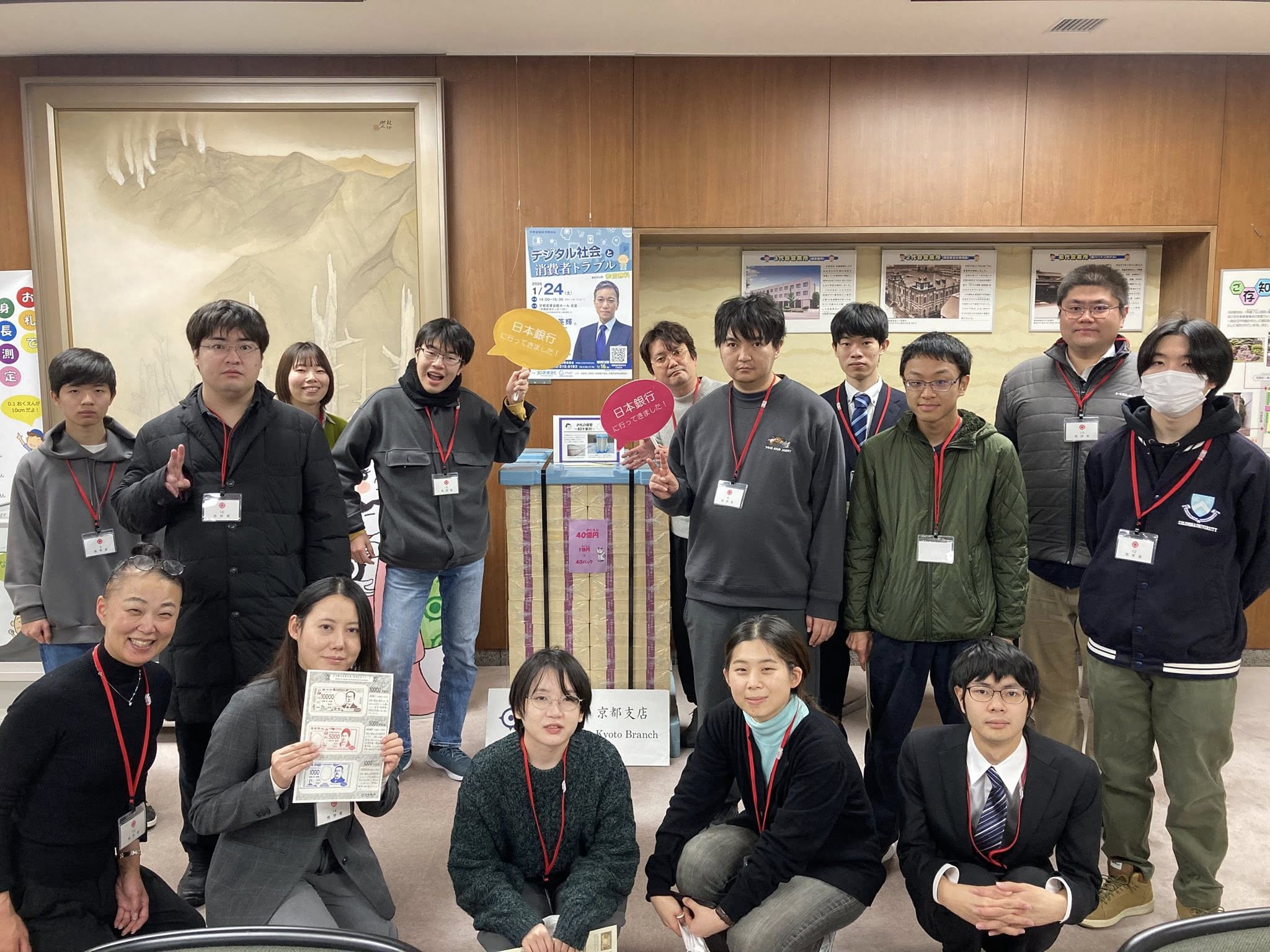 日本銀行京都支店へ見学にいってまいりました