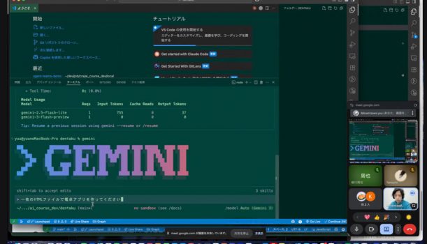 AIプログラミング教室を開催しました！
