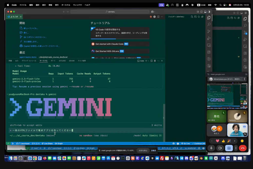 AIプログラミング教室を開催しました！