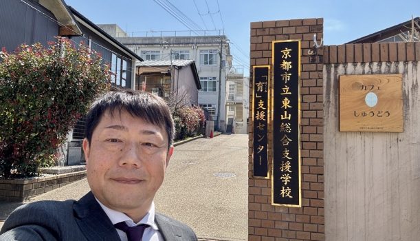 京都市立東山総合支援学校で学生さんと交流しました【就労支援準備室 岡野がゆく】