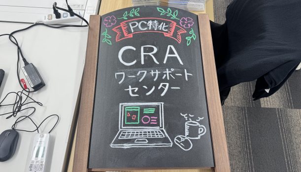 移行説明会を彩るウェルカムボードを作成していただきました！
