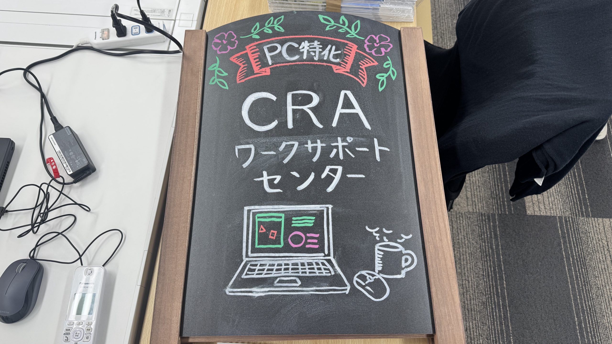 移行説明会を彩るウェルカムボードを作成していただきました！