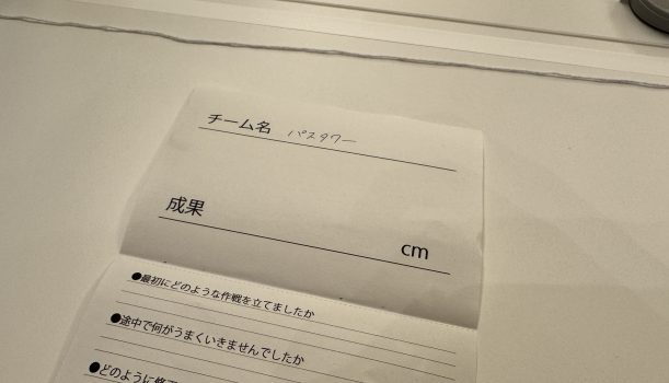 いざ講義編！ついに登場、パスタとマシュマロ！