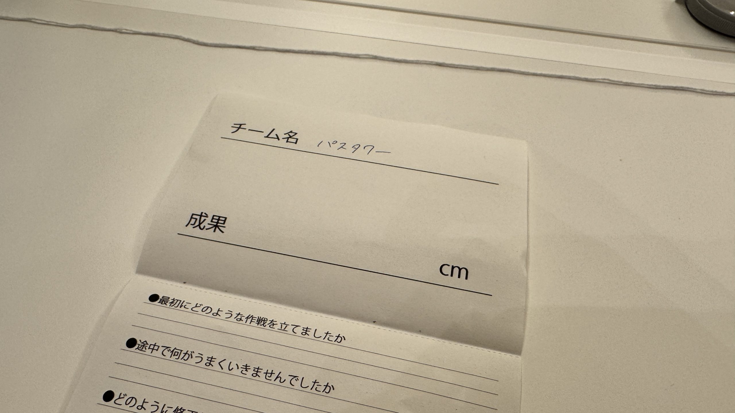 いざ講義編！ついに登場、パスタとマシュマロ！