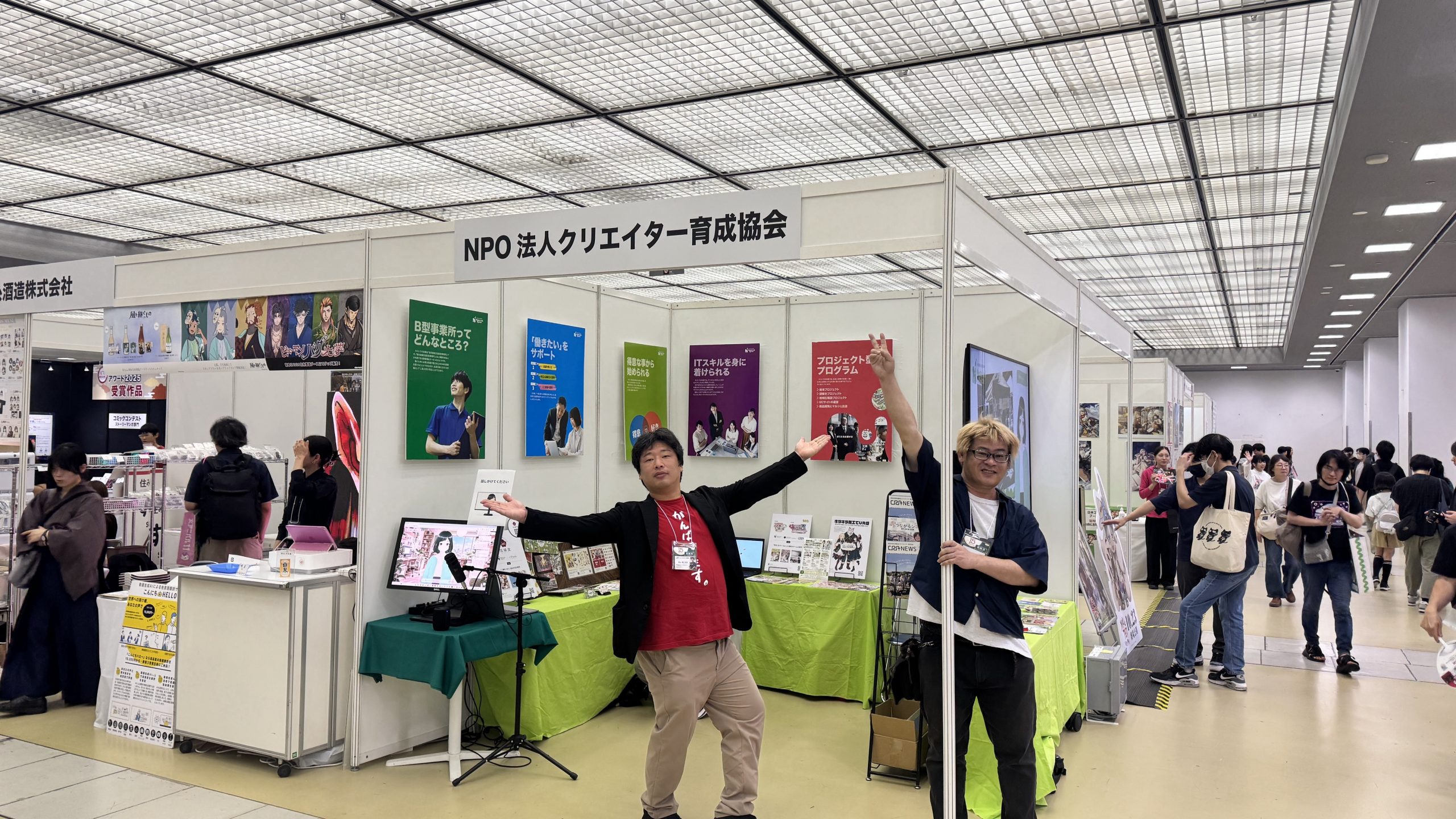 京まふPart3！いよいよフィナーレ(｀・ω・´)🎉